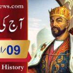 آج کی تاریخ۔۔۔9؍اپریل