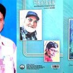 روف صادق کی کتاب ’’پایان:حمید سہروردی کی منتخب تخلیقات‘‘کا جائزہ