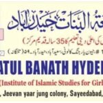 جامعۃ البنات حیدرآباد سعیدآباد میں گرمائی اسلامی کلاسز کے اختتام پر جلسہ اور تقسیم انعامات کا انعقاد