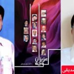 ڈاکٹرانیس صدیقی کی کوچہ عزیزاں : درخشندہ شخصیتوں کی کہکشاں