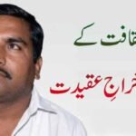 ہریانوی ثقافت کے’’محمدرفیع ‘‘ کو خراجِ عقیدت