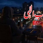 مسجد عارفین میں عیدالاضحی کی نماز 6 بجکر 10 منٹ کو ادا کی جائے گی