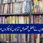 70علما جنہوں نے بعض مخصوص کتابوں کو سیکڑوں مرتبہ دہرایا!