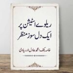 ریلوے اسٹیشن پر دیکھا گیا ایک دل سوز منظر