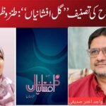 ڈاکٹر فرزانہ فرح کی تصنیف "گل افشانیاں”: طنز و ظرافت کا مرقع