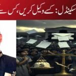 نیٹ 2026 اسکینڈل: کسے وکیل کریں، کس سے منصفی چاہیں؟