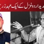 بشیر بدر: جدید اردو غزل کے ایک عہدِ زریں کا خاتمہ