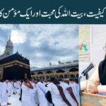 حج کی روحانی کیفیت، بیت اللہ کی محبت اور ایک مؤمن کا تڑپتا ہوا دل