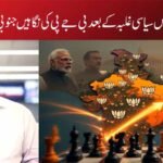مشرقی ہندوستان میں سیاسی غلبہ کے بعد بی جے پی کی نگاہیں جنوبی ہندوستان پر مرکوز