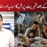 ایس آئی آر کے بعد شہریت پر شبہ کا سایہ اور ہماری خاموشی
