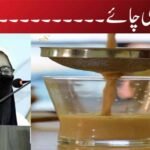آخری چائے۔۔۔۔۔۔۔۔۔۔۔۔!!