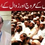 قوموں کے عروج اور زوال کے اسباب