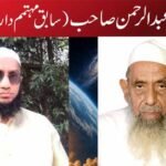 آہ ! حاجی عبدالرحمن صاحب (سابق مہتمم دارالعلوم محمدیہ) :ایک درویش صفت انسان کا سفرِ آخرت