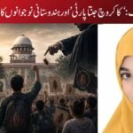 تذلیل سے تحریک تک: ‘کاکروچ جنتا پارٹی’ اور ہندوستانی نوجوانوں کا خاموش بغاوت نامہ
