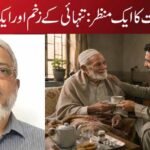 رحمتِ انسانیت کا ایک منظر: تنہائی کے زخم اور ایک کپ چائے