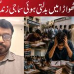 مراٹھواڑا میں بدلتی ہوئی سماجی زندگی