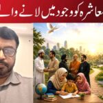 مہذب معاشرے کی تشکیل میں اخلاق، مذہب اور نفسیاتی تربیت کا کردار