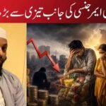 ملک معاشی ایمرجنسی کی جانب تیزی سے بڑھ رہا ہے؟