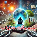 موبائل: ایک جدید فتنہ اور ہماری ذمہ داریاں
