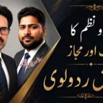 اُردو نظم کا ایک اور مجاز —–” تابش ردولوی ‘