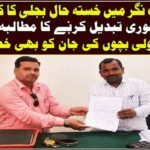 رحمت نگر میں خستہ حال بجلی کا کھمبا فوری تبدیل کرنے کا مطالبہ، اسکولی بچوں کی جان کو بھی خطرہ