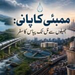ممبئی کاپانی: جھیلوں سے نل تک پیاس کا سفر