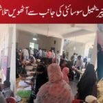 پربھنی میں اصلاحِ معاشرہ اینڈ چیریٹیبل سوسائٹی کی جانب سے آٹھویں تلاشِ رشتہ کیمپ کا کامیاب انعقاد