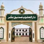 دارالعلوم صدیق نگر ڈینگا چوک ، ایک نام نہیں، ایک مشن