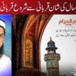 اسلامی سال کی شان قربانی سے شروع قربانی پر ختم