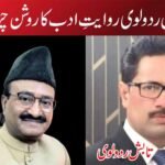 تابش ردولوی — روایتِ ادب کا روشن چراغ