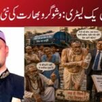 غسلِ یک لیٹری: وشو گرو بھارت کی نئی پہچان