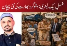 غسلِ یک لیٹری: وشو گرو بھارت کی نئی پہچان