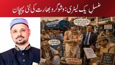 غسلِ یک لیٹری: وشو گرو بھارت کی نئی پہچان