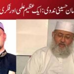 مولانا سید سلمان حسینی ندوی: ایک عظیم علمی اور فکری عہد کا خاتمہ