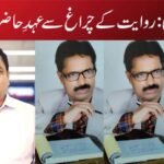 تابش ردولوی : روایت کے چراغ سے عہدِ حاضر کی روشنی تک