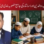 نیا تعلیمی سال: طلبہ، والدین اور اساتذہ کی جامع منصوبہ بندی ہی کامیابی کی ضمانت