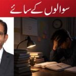 سوالوں کے سائے