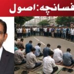 افسانچہ: اصول