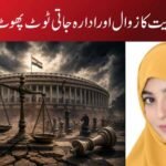 بھارتی جمہوریت کا زوال اور ادارہ جاتی ٹوٹ پھوٹ کے خطرات