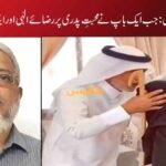 •عفو و درگزر کی عظیم مثال: جب ایک باپ نے محبتِ پدری پر رضائے الٰہی اور ایثارِ انسانی کو مقدم کر دیا