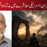 جنگی بیانیوں کا بحران: اسرائیلی معاشرے میں بدلتا ہوا تصورِ فتح و شکست