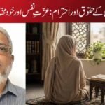 اسلام میں بیواؤں کے حقوق اور احترام: عزّتِ نفس اور خودمختاری کا روشن تصور