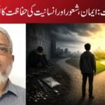 منشیات سے نجات: ایمان، شعور اور انسانیت کی حفاظت کا ایک اجتماعی عہد