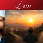 دو دعائیں