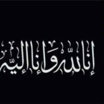 سنگاریڈی سڑک حادثہ: ایک ہی خاندان کے تین افراد جاں بحق، ناندیڑ کی فضا سوگوار