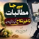 بے جا مطالبات، تاخیرِ نکاح کی بڑی وجہ