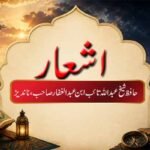 اشعار