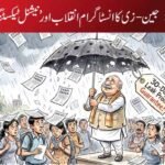 آئینہ خانہ:  جین-زی کا انسٹاگرام انقلاب اور ’نیشنل ٹیکسٹنگ ایجنسی‘