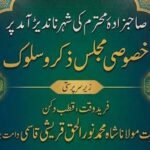 ناندیڑ میں 6؍جولائی کو خصوصی مجلسِ ذکر و سلوک