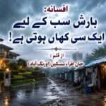 افسانہ: بارش سب کے لیے ایک سی کہاں ہوتی ہے!